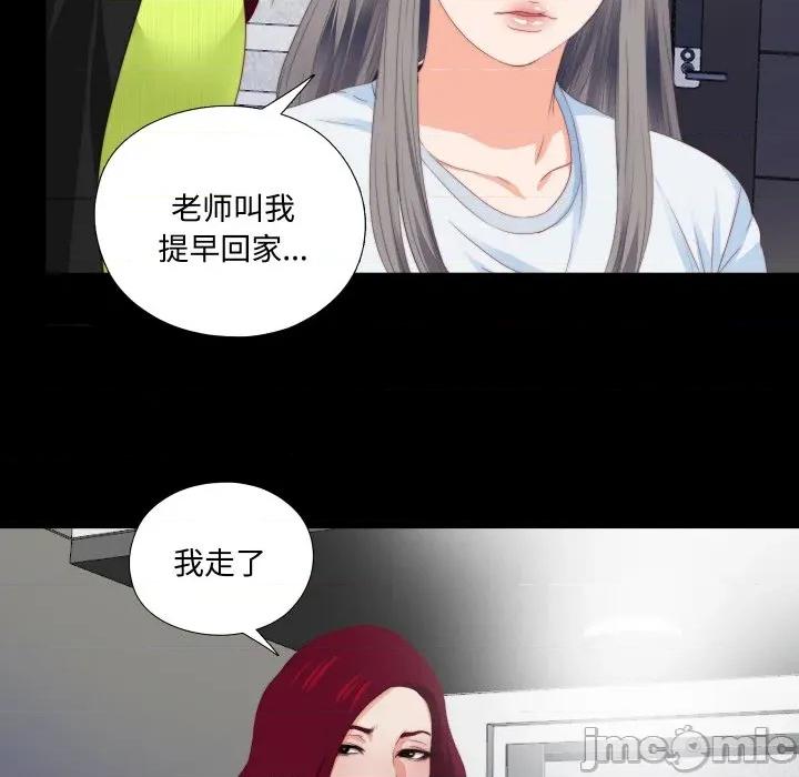 无法上色的关系 无法上色的关系-无法上色的关系 第5话 第60页