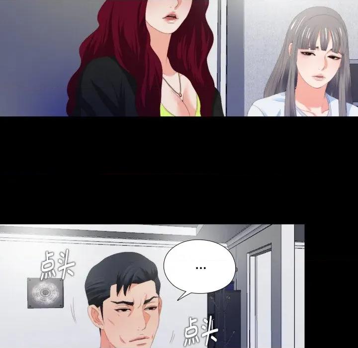 无法上色的关系 无法上色的关系-无法上色的关系 第5话 第61页
