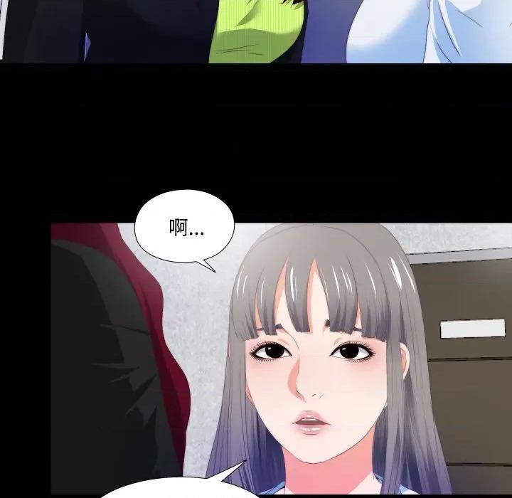 无法上色的关系 无法上色的关系-无法上色的关系 第5话 第63页