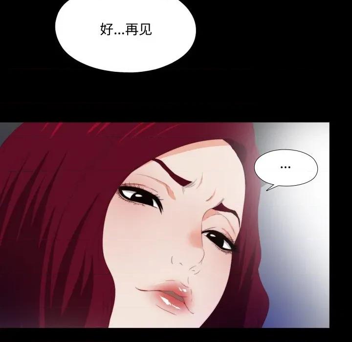 无法上色的关系 无法上色的关系-无法上色的关系 第5话 第64页