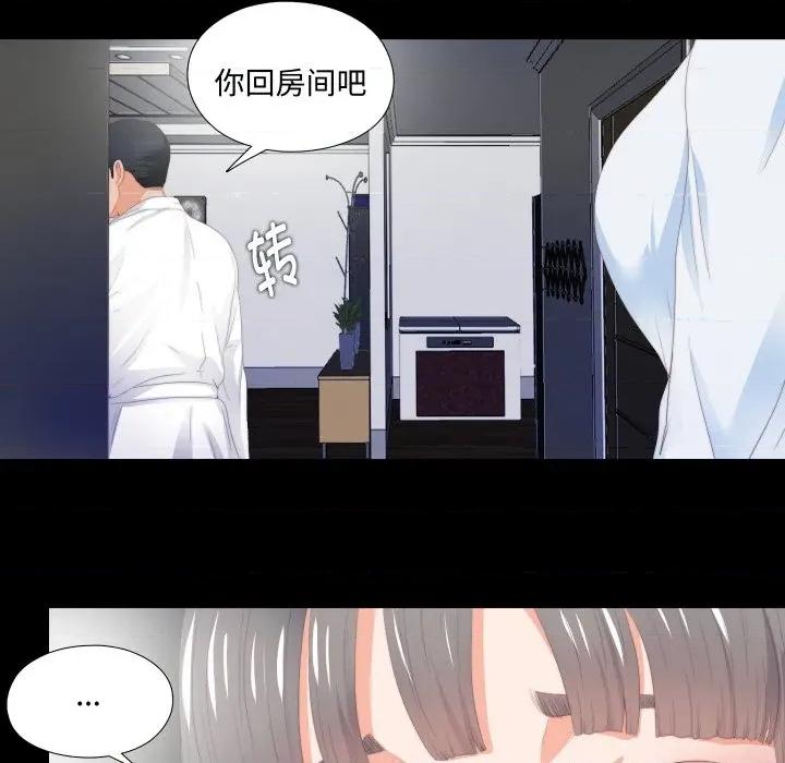 无法上色的关系 无法上色的关系-无法上色的关系 第5话 第72页