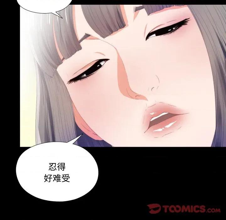 无法上色的关系 无法上色的关系-无法上色的关系 第5话 第82页