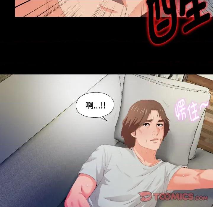 无法上色的关系 无法上色的关系-无法上色的关系 第6话 第14页