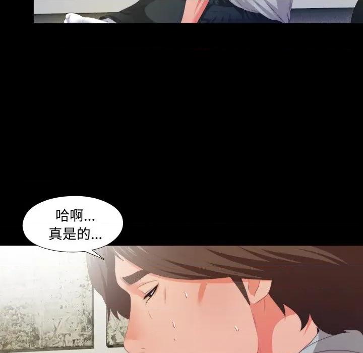 无法上色的关系 无法上色的关系-无法上色的关系 第6话 第16页