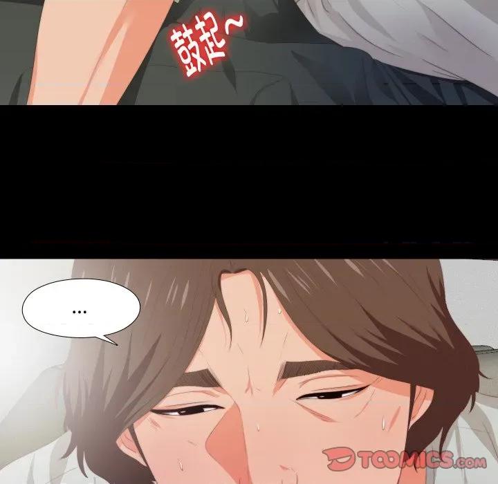 无法上色的关系 无法上色的关系-无法上色的关系 第6话 第18页