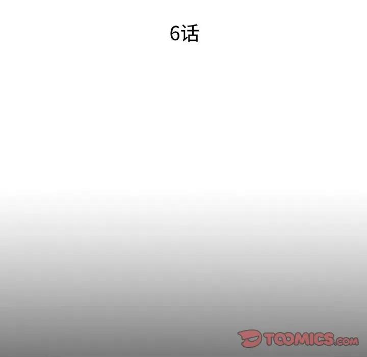 无法上色的关系 无法上色的关系-无法上色的关系 第6话 第22页