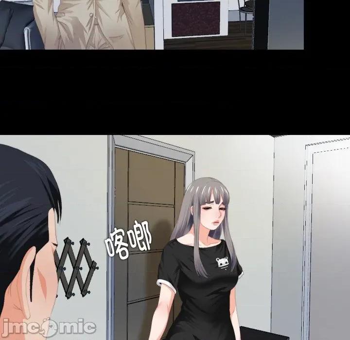 无法上色的关系 无法上色的关系-无法上色的关系 第6话 第25页