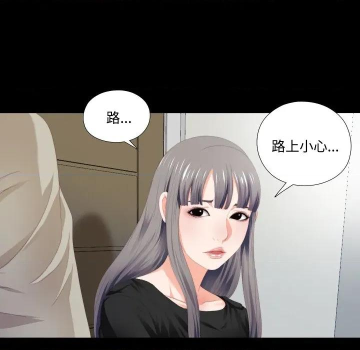 无法上色的关系 无法上色的关系-无法上色的关系 第6话 第27页