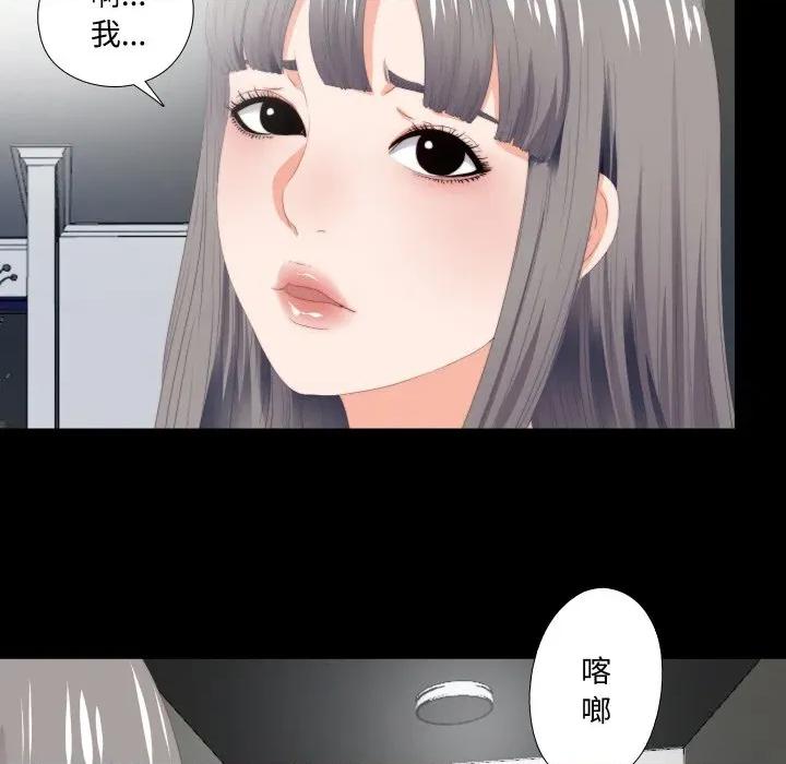 无法上色的关系 无法上色的关系-无法上色的关系 第6话 第31页
