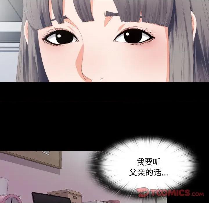 无法上色的关系 无法上色的关系-无法上色的关系 第6话 第34页