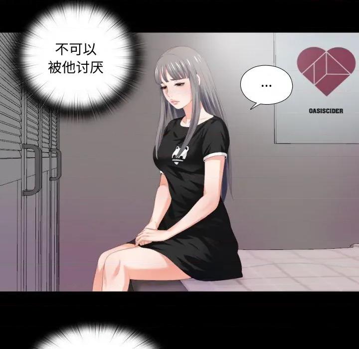 无法上色的关系 无法上色的关系-无法上色的关系 第6话 第36页