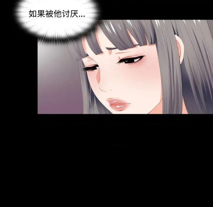 无法上色的关系 无法上色的关系-无法上色的关系 第6话 第37页
