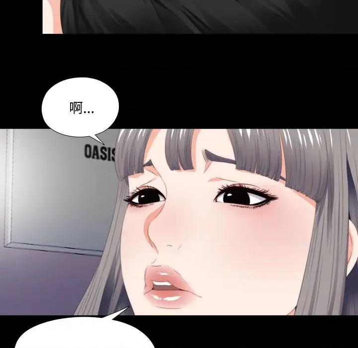 无法上色的关系 无法上色的关系-无法上色的关系 第6话 第43页