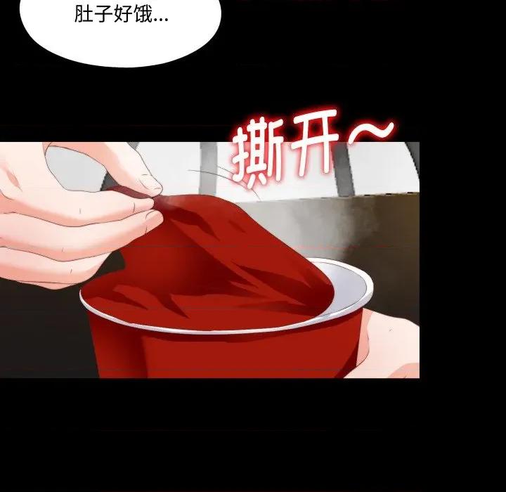 无法上色的关系 无法上色的关系-无法上色的关系 第6话 第44页