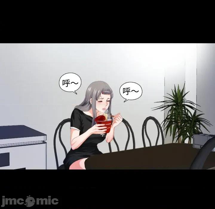 无法上色的关系 无法上色的关系-无法上色的关系 第6话 第45页