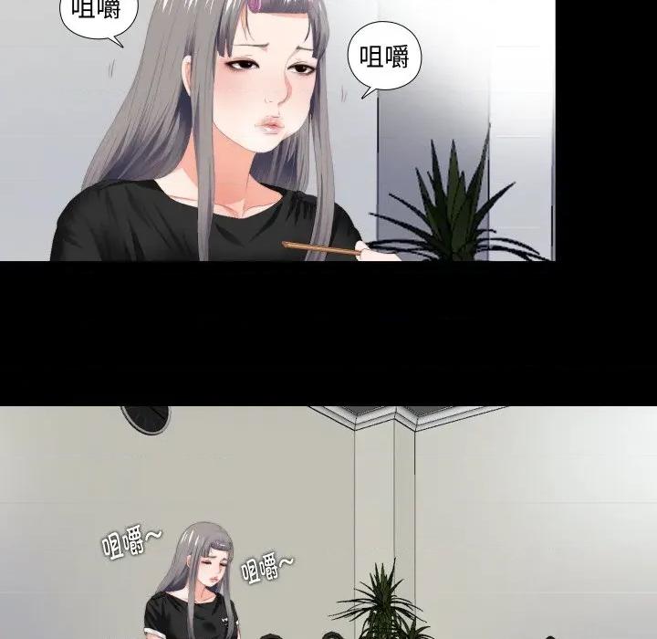 无法上色的关系 无法上色的关系-无法上色的关系 第6话 第47页