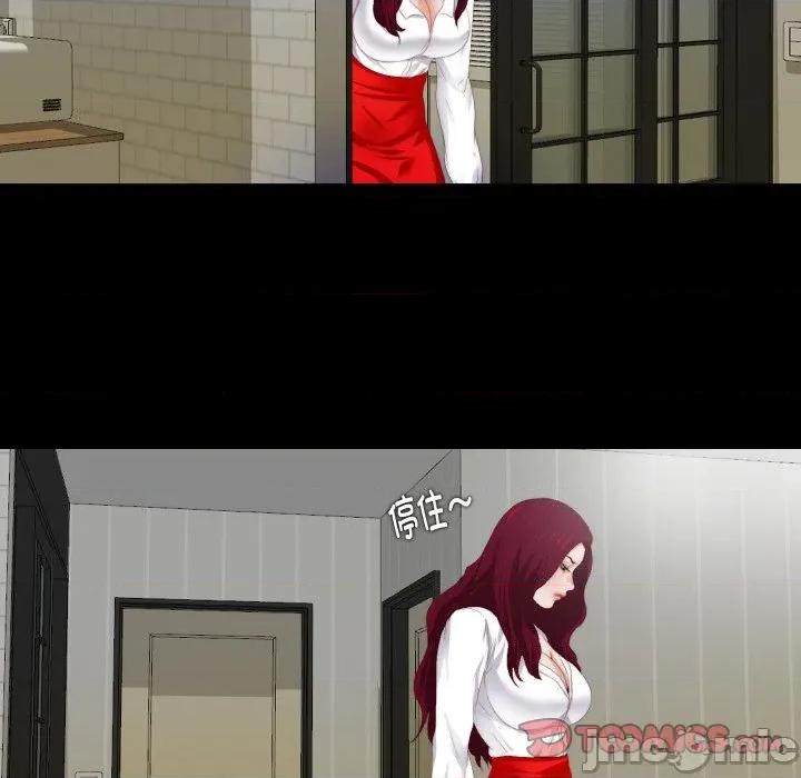 无法上色的关系 无法上色的关系-无法上色的关系 第6话 第50页