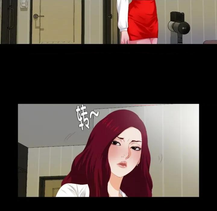 无法上色的关系 无法上色的关系-无法上色的关系 第6话 第51页