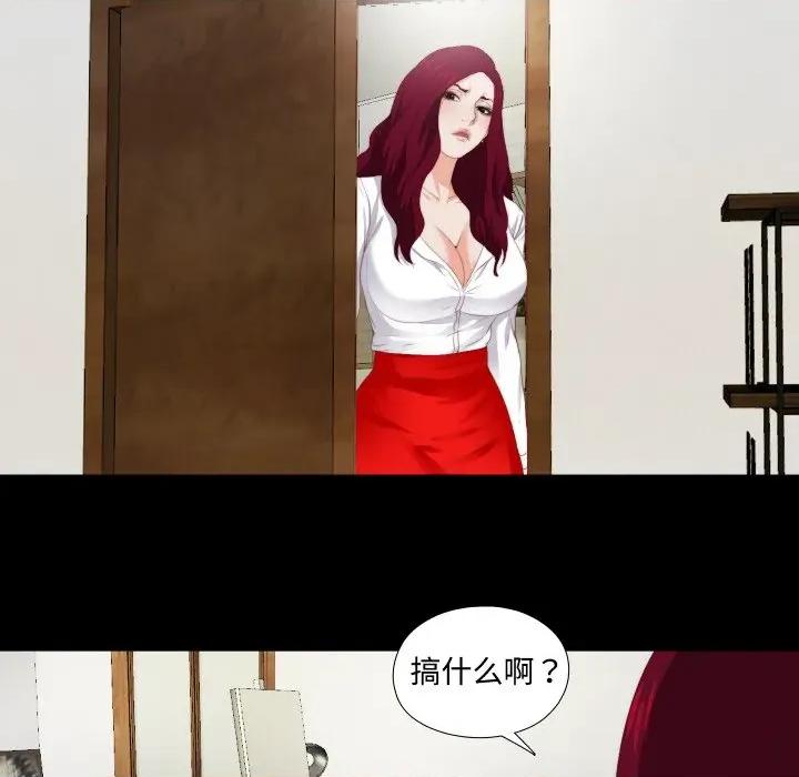无法上色的关系 无法上色的关系-无法上色的关系 第6话 第53页