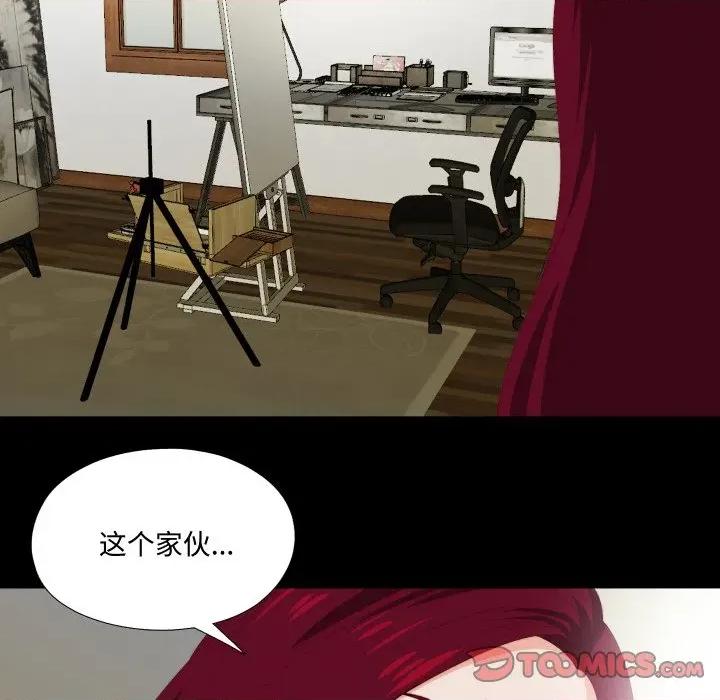 无法上色的关系 无法上色的关系-无法上色的关系 第6话 第54页