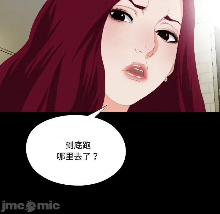 无法上色的关系 无法上色的关系-无法上色的关系 第6话 第55页