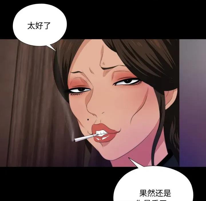 无法上色的关系 无法上色的关系-无法上色的关系 第6话 第63页