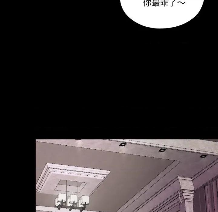 无法上色的关系 无法上色的关系-无法上色的关系 第6话 第64页