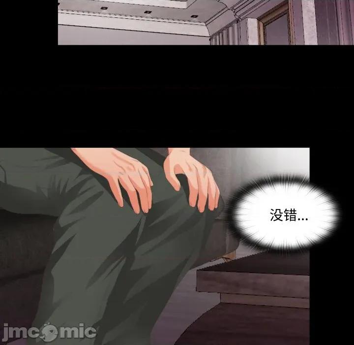 无法上色的关系 无法上色的关系-无法上色的关系 第6话 第65页