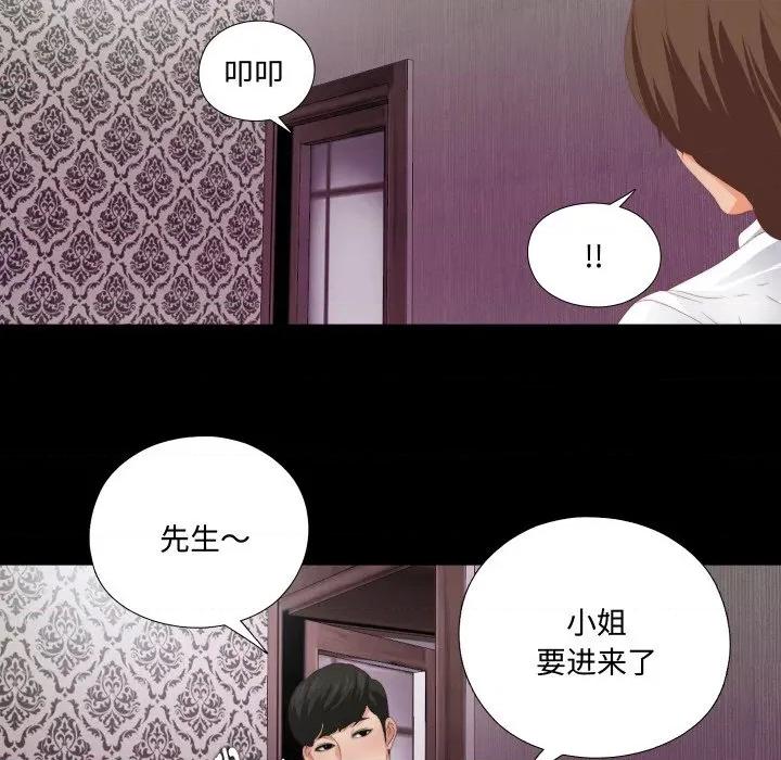 无法上色的关系 无法上色的关系-无法上色的关系 第6话 第69页