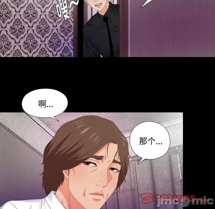 无法上色的关系 无法上色的关系-无法上色的关系 第6话 第70页