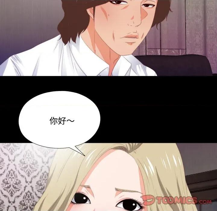 无法上色的关系 无法上色的关系-无法上色的关系 第6话 第73页