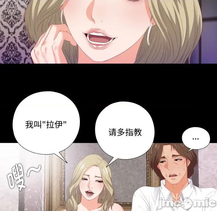 无法上色的关系 无法上色的关系-无法上色的关系 第6话 第74页