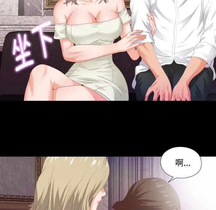 无法上色的关系 无法上色的关系-无法上色的关系 第6话 第75页