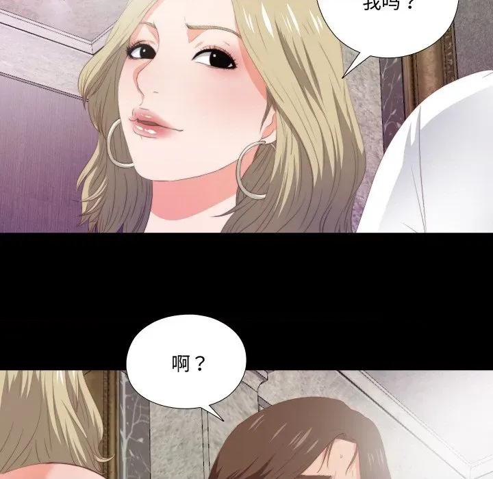 无法上色的关系 无法上色的关系-无法上色的关系 第6话 第78页