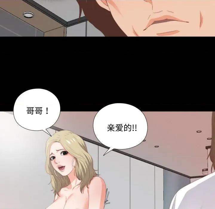 无法上色的关系 无法上色的关系-无法上色的关系 第7话 第9页