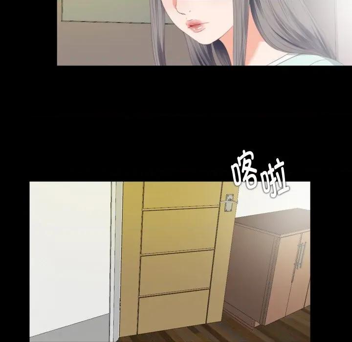 无法上色的关系 无法上色的关系-无法上色的关系 第7话 第33页