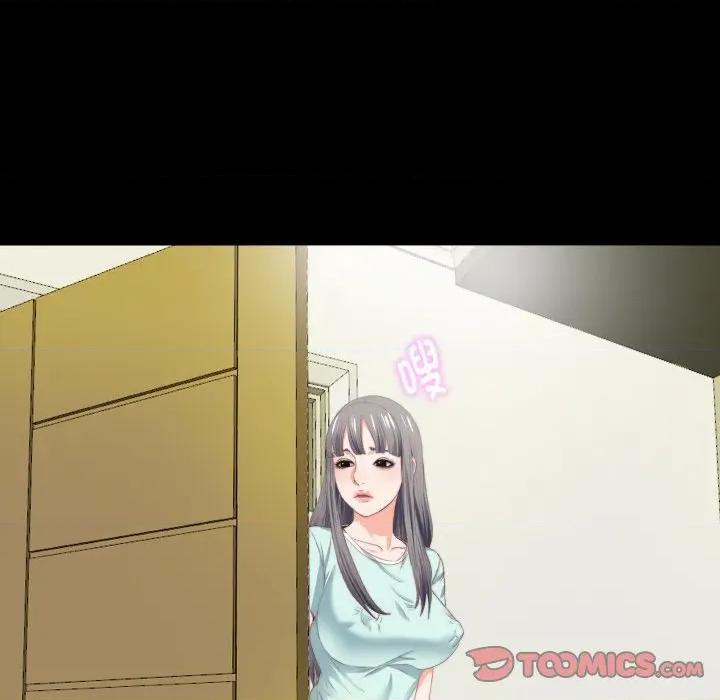 无法上色的关系 无法上色的关系-无法上色的关系 第7话 第34页
