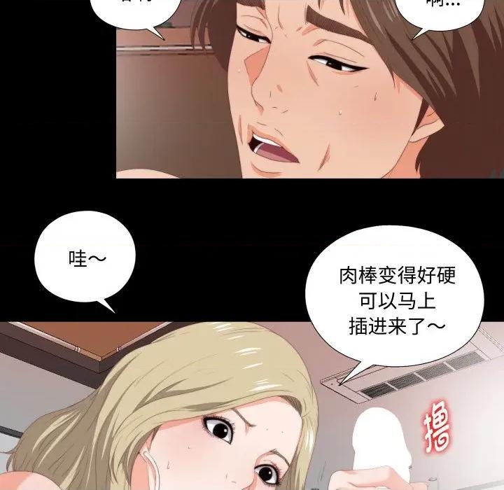 无法上色的关系 无法上色的关系-无法上色的关系 第7话 第47页