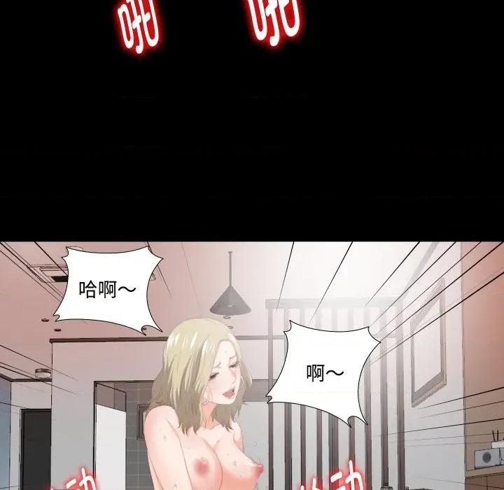无法上色的关系 无法上色的关系-无法上色的关系 第7话 第52页