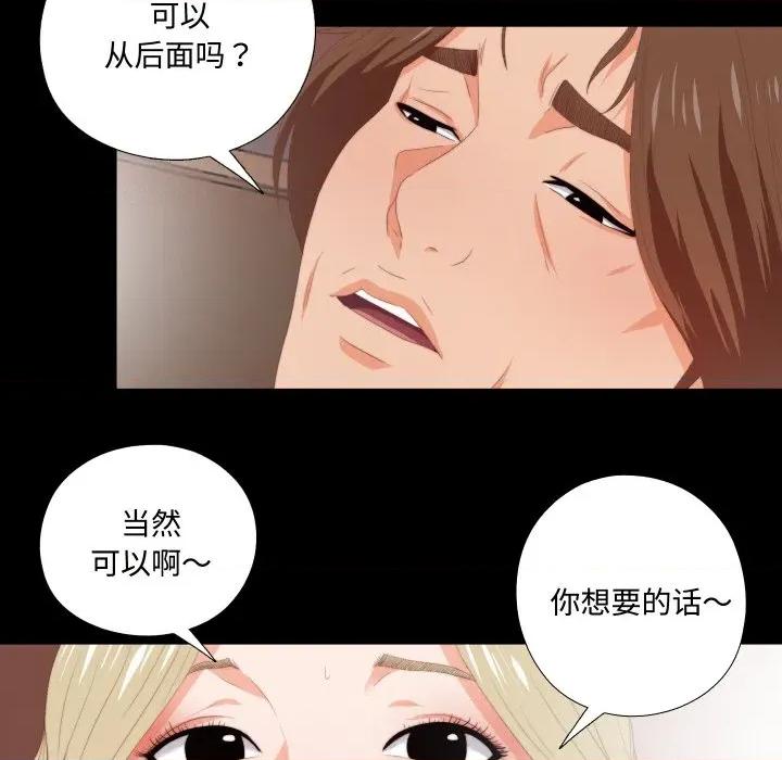 无法上色的关系 无法上色的关系-无法上色的关系 第7话 第63页
