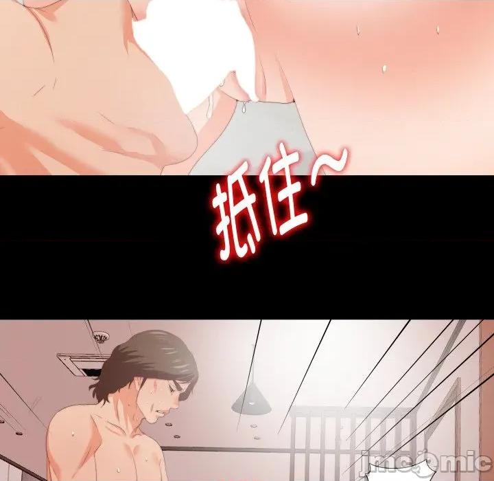 无法上色的关系 无法上色的关系-无法上色的关系 第7话 第75页