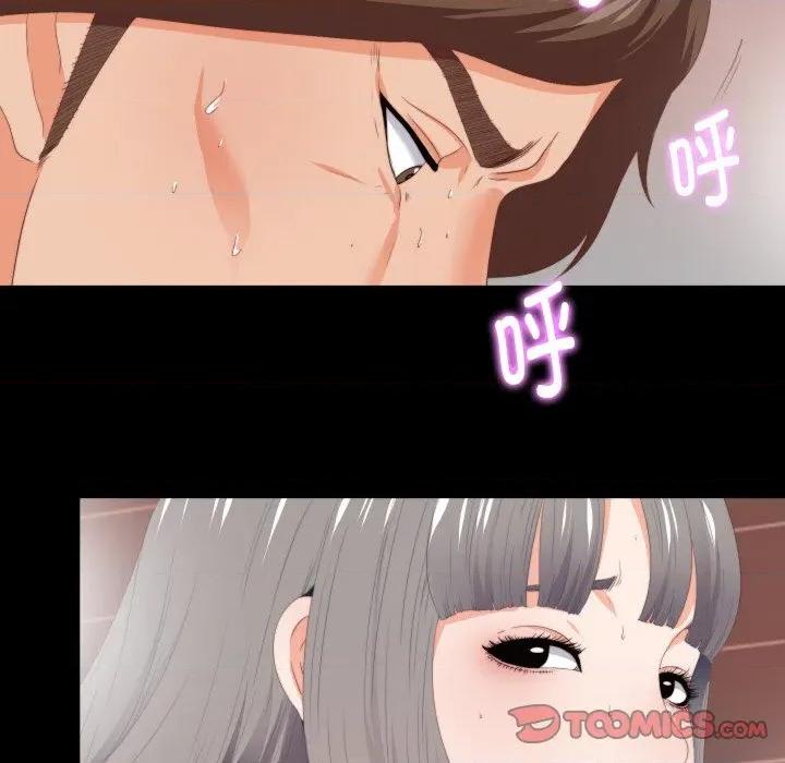 无法上色的关系 无法上色的关系-无法上色的关系 第7话 第78页