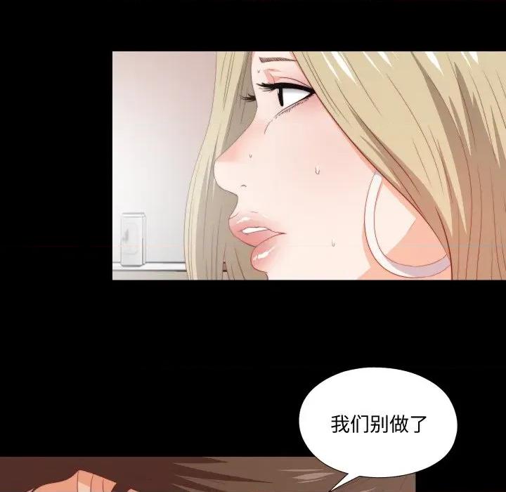 无法上色的关系 无法上色的关系-无法上色的关系 第7话 第88页