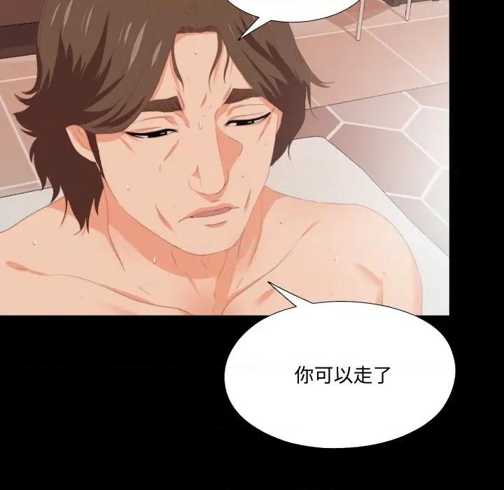 无法上色的关系 无法上色的关系-无法上色的关系 第7话 第91页