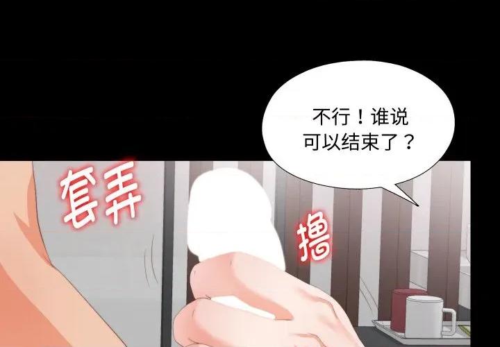 无法上色的关系 无法上色的关系-无法上色的关系 第8话 第1页