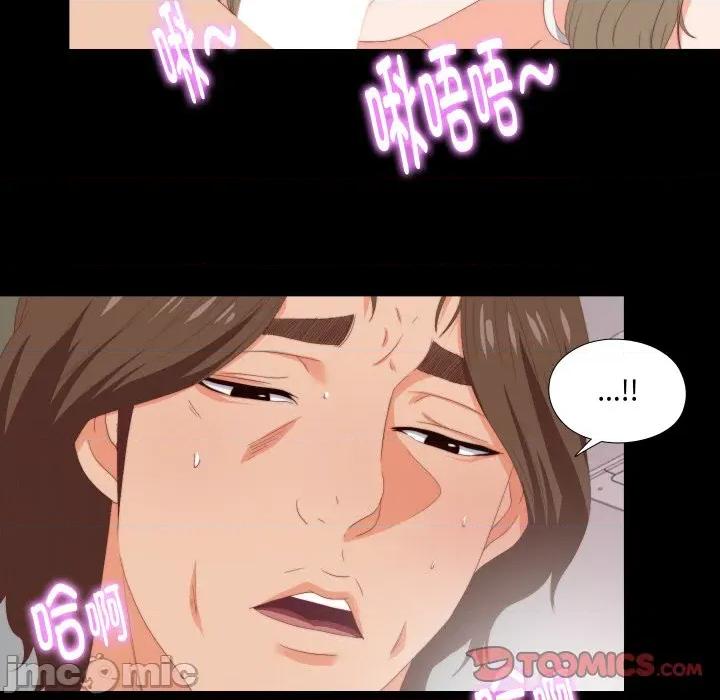 无法上色的关系 无法上色的关系-无法上色的关系 第8话 第10页