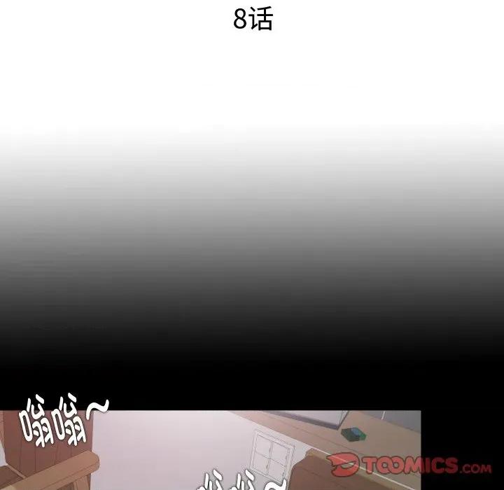 无法上色的关系 无法上色的关系-无法上色的关系 第8话 第14页