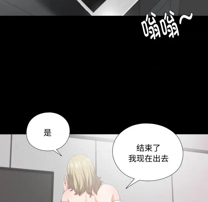 无法上色的关系 无法上色的关系-无法上色的关系 第8话 第16页