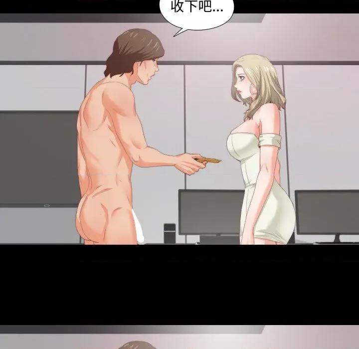 无法上色的关系 无法上色的关系-无法上色的关系 第8话 第28页