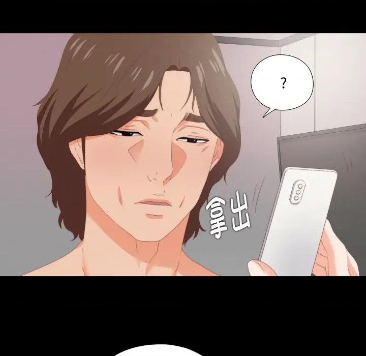 无法上色的关系 无法上色的关系-无法上色的关系 第8话 第33页